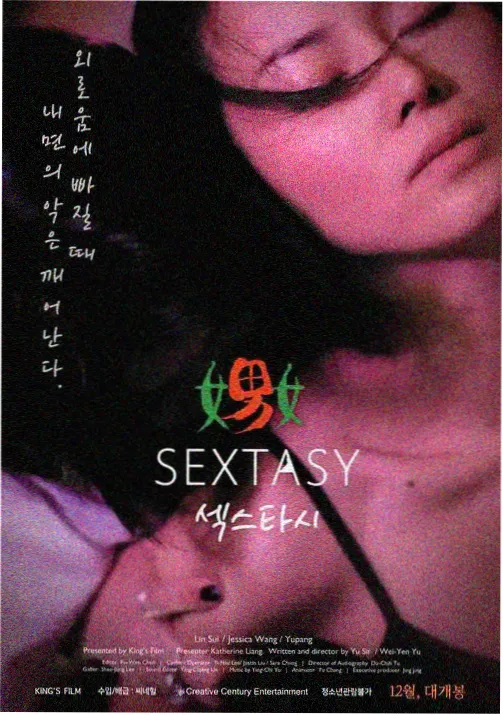 甜蜜的生活 剧照